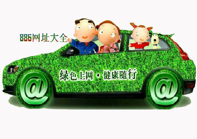 百度網址大全
