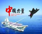 軍事網站大全